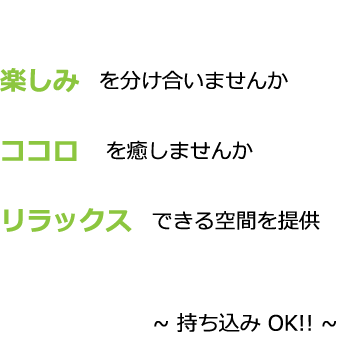 cafeスペース紹介